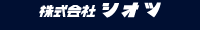 ������ЃV�I�c